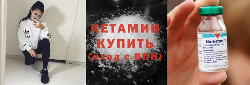 shop состав  Бузулук  КЕТАМИН ketamine 